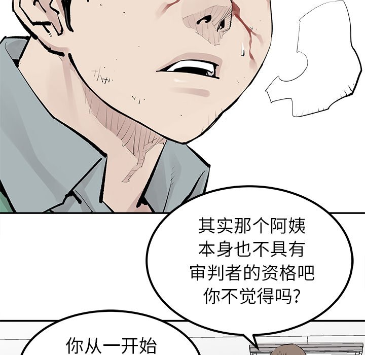 第34話 - 第53张