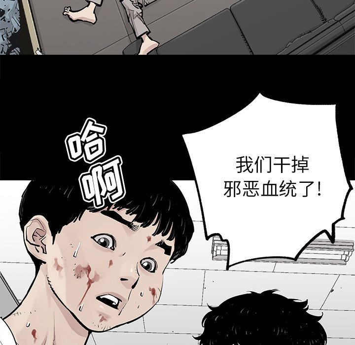 第34話 - 第6张