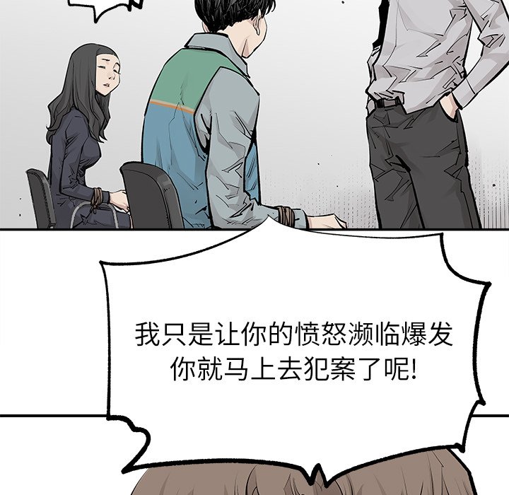 第34話 - 第61张