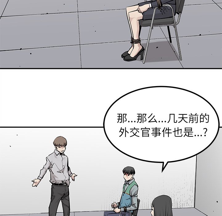 第34話 - 第67张