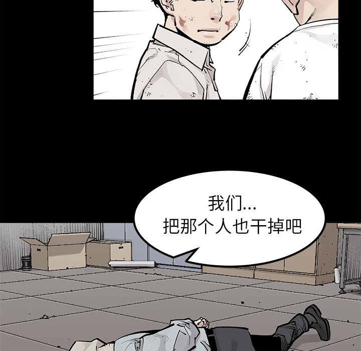 第34話 - 第8张