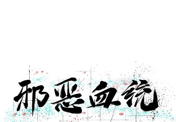 第35話 - 第0张