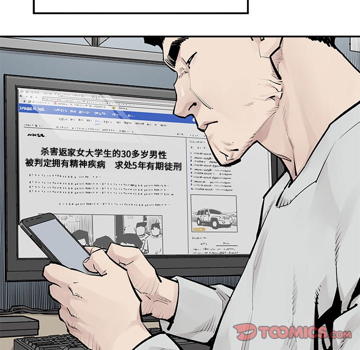 第35話 - 第23张