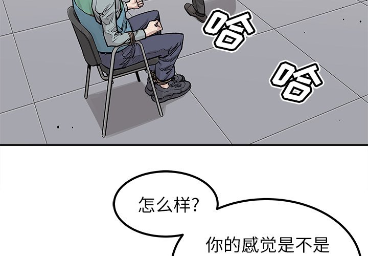 第35話 - 第3张