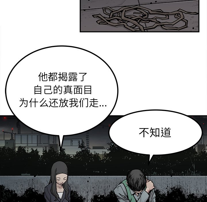 第35話 - 第35张