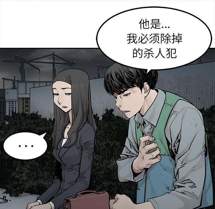 第35話 - 第38张