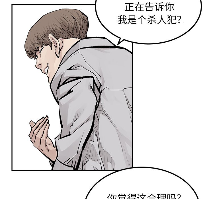 第35話 - 第4张