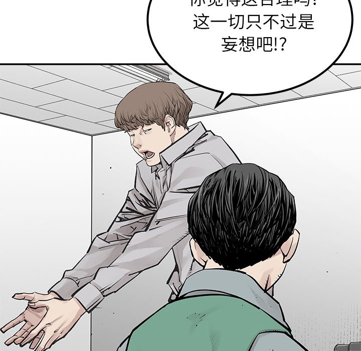 第35話 - 第5张