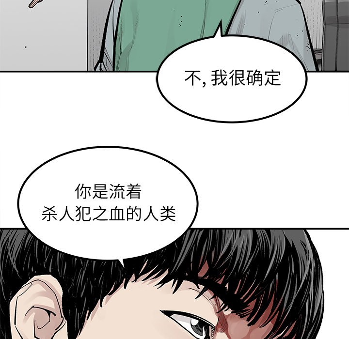 第35話 - 第6张