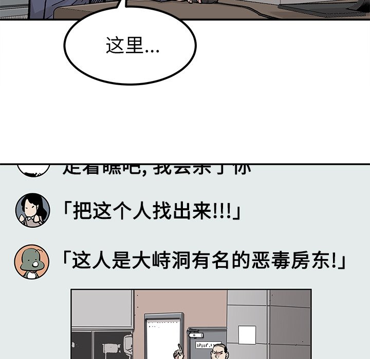 第35話 - 第61张