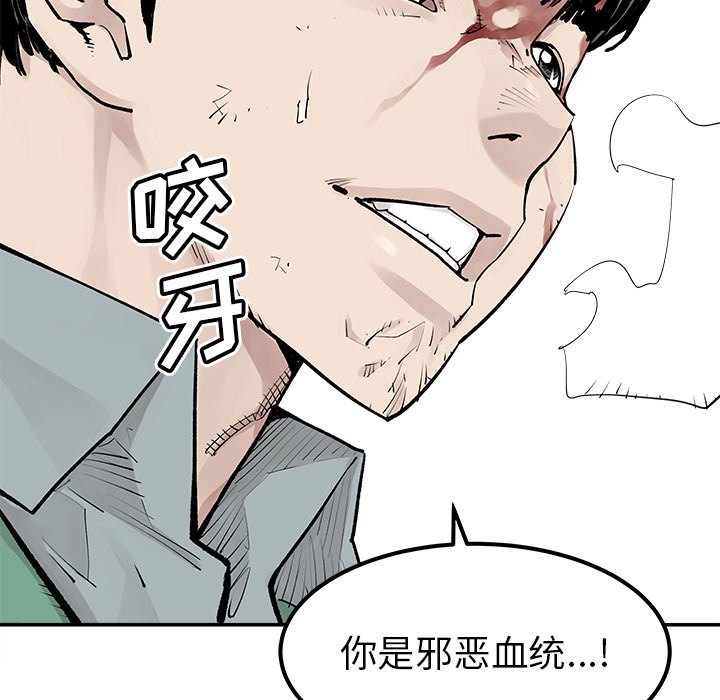 第35話 - 第7张
