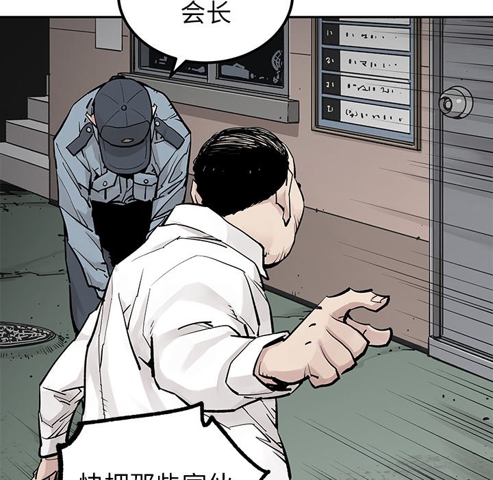 第36話 - 第11张