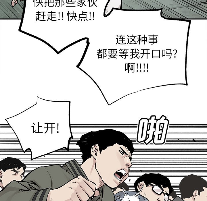 第36話 - 第12张