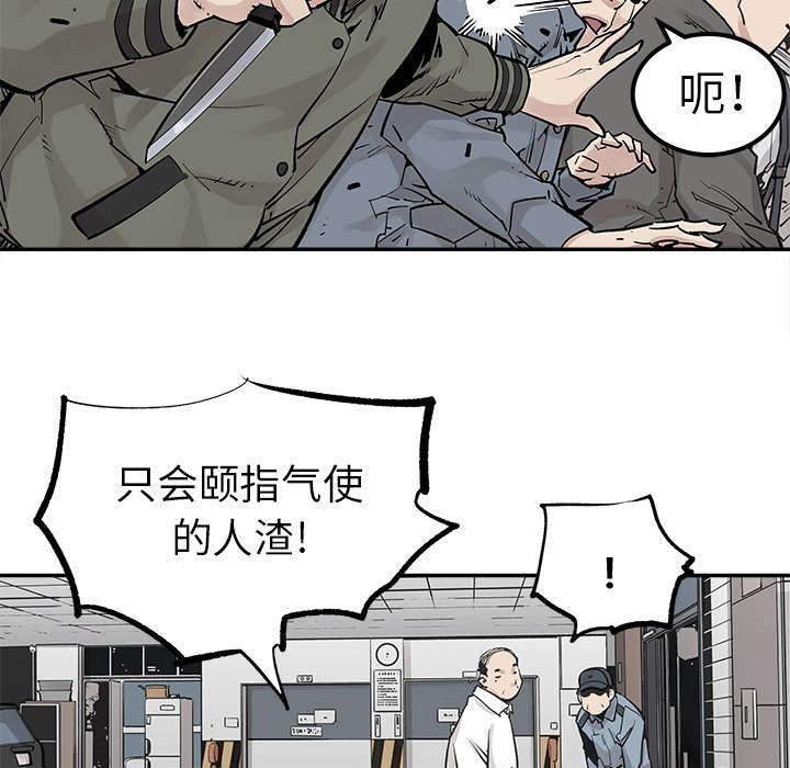 第36話 - 第13张