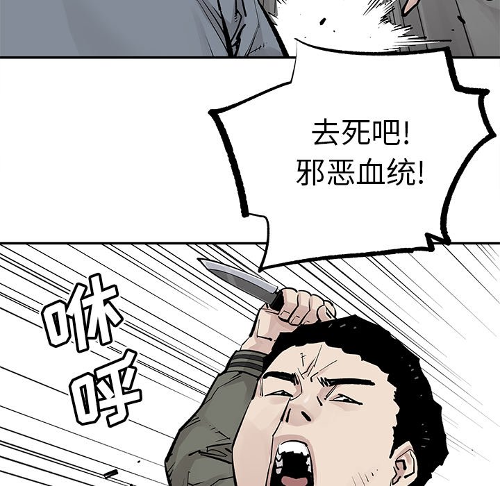 第36話 - 第15张