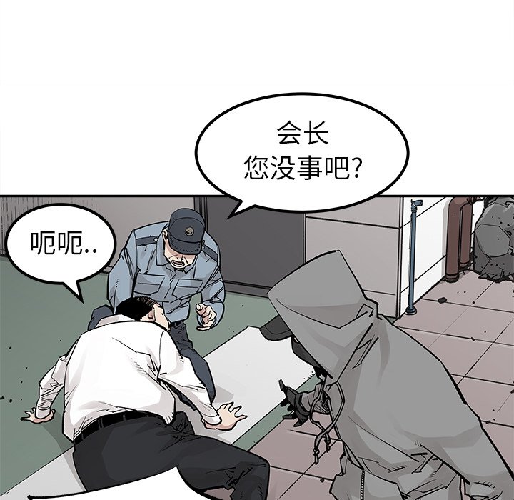 第36話 - 第21张