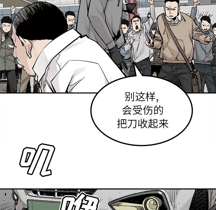 第36話 - 第23张
