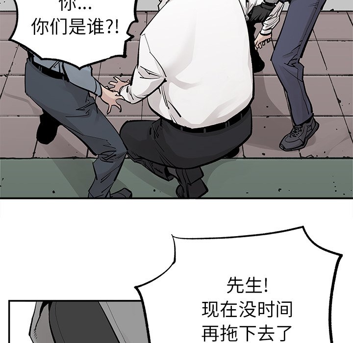 第36話 - 第28张