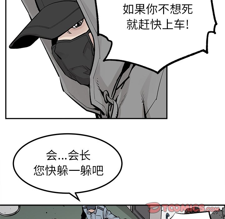 第36話 - 第29张
