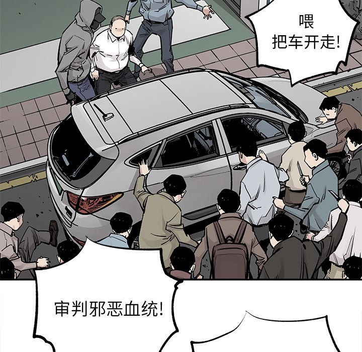 第36話 - 第30张