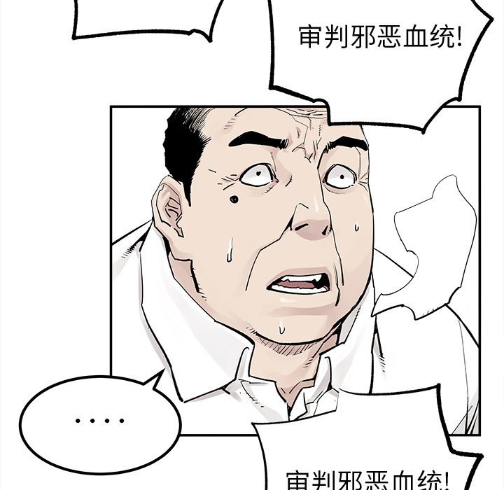 第36話 - 第31张