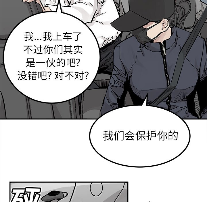 第36話 - 第33张