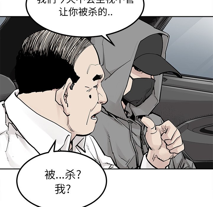 第36話 - 第36张