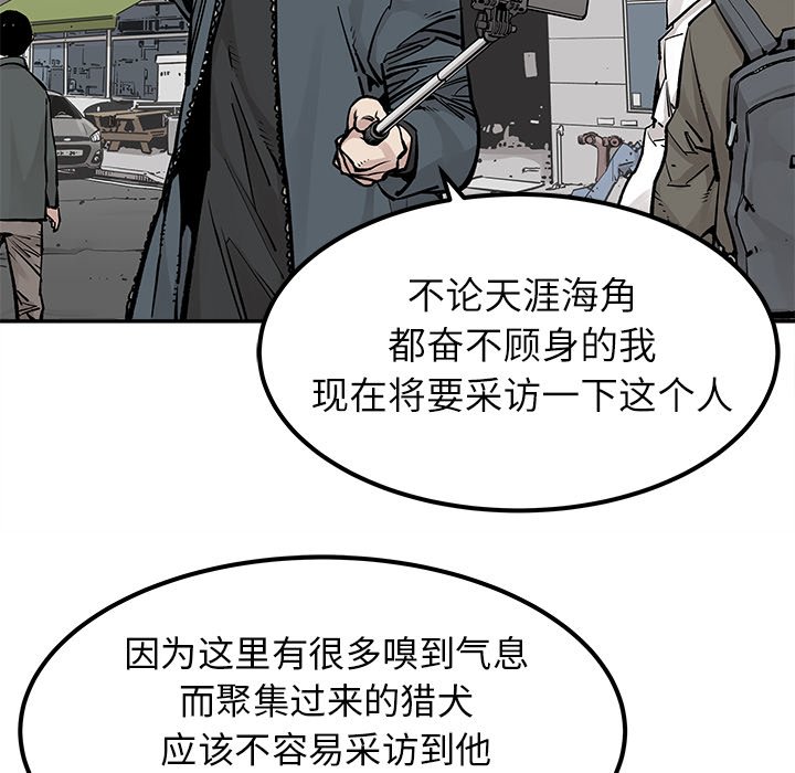 第36話 - 第5张