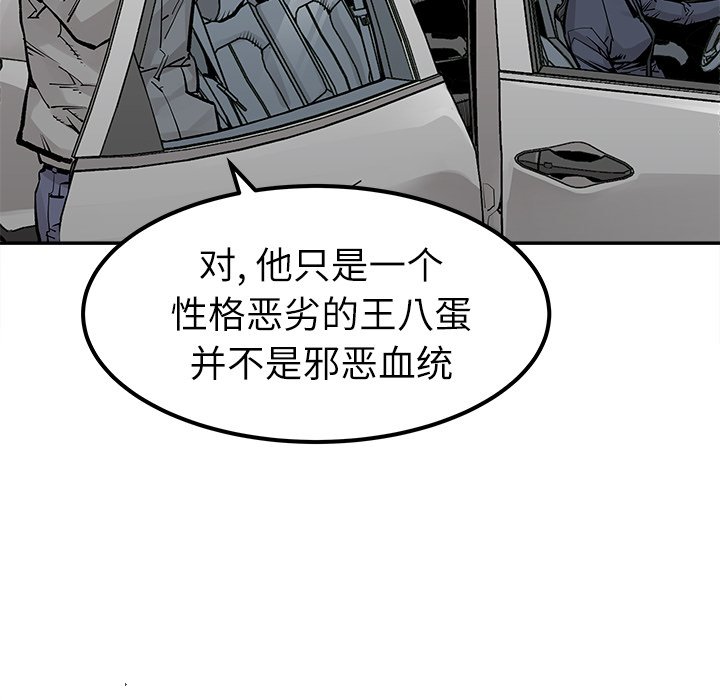 第36話 - 第52张