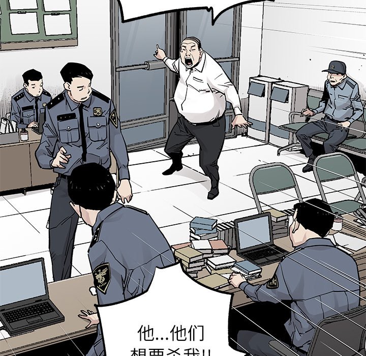 第36話 - 第54张