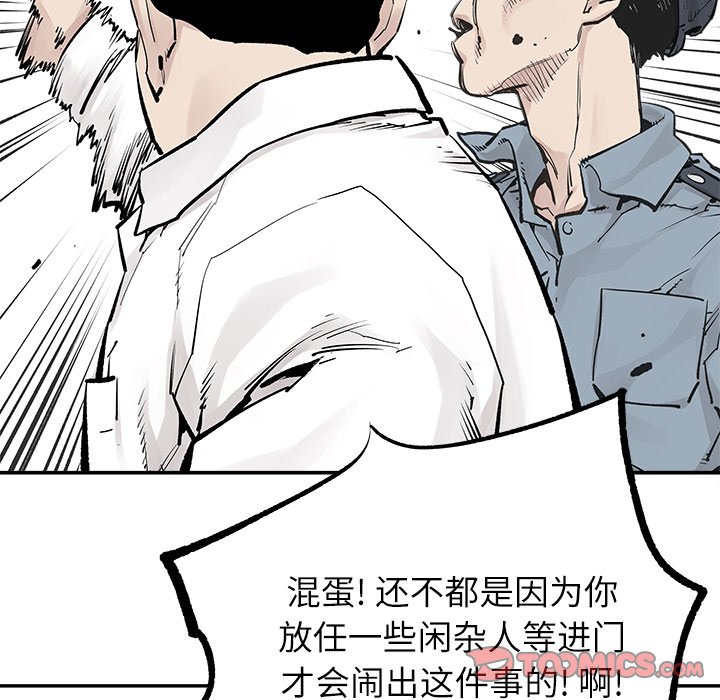第36話 - 第57张