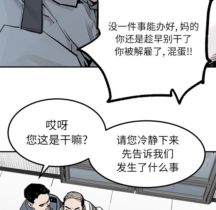 第36話 - 第59张