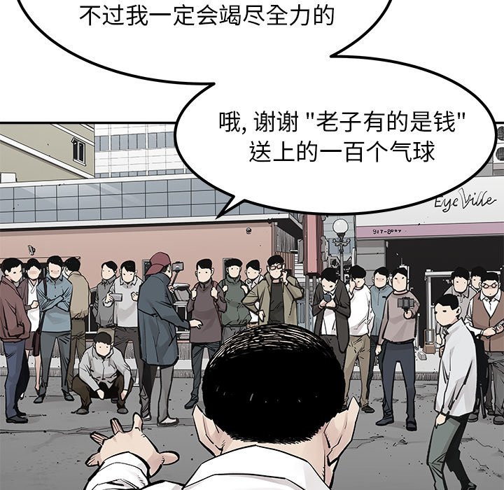 第36話 - 第6张