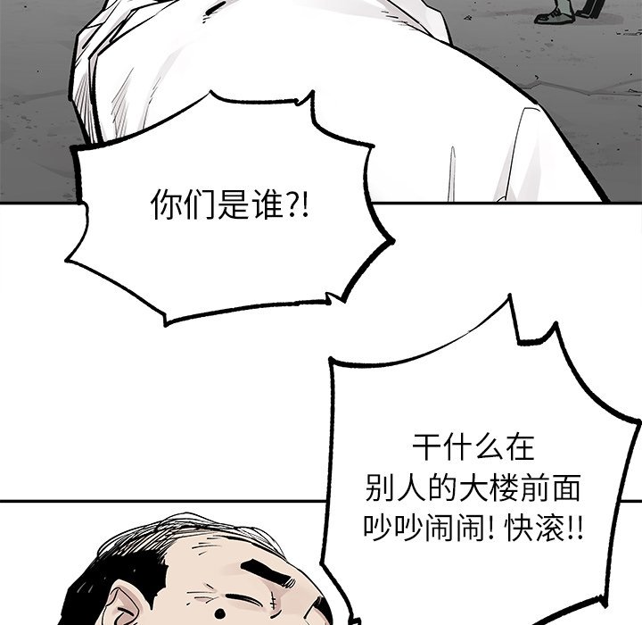 第36話 - 第7张