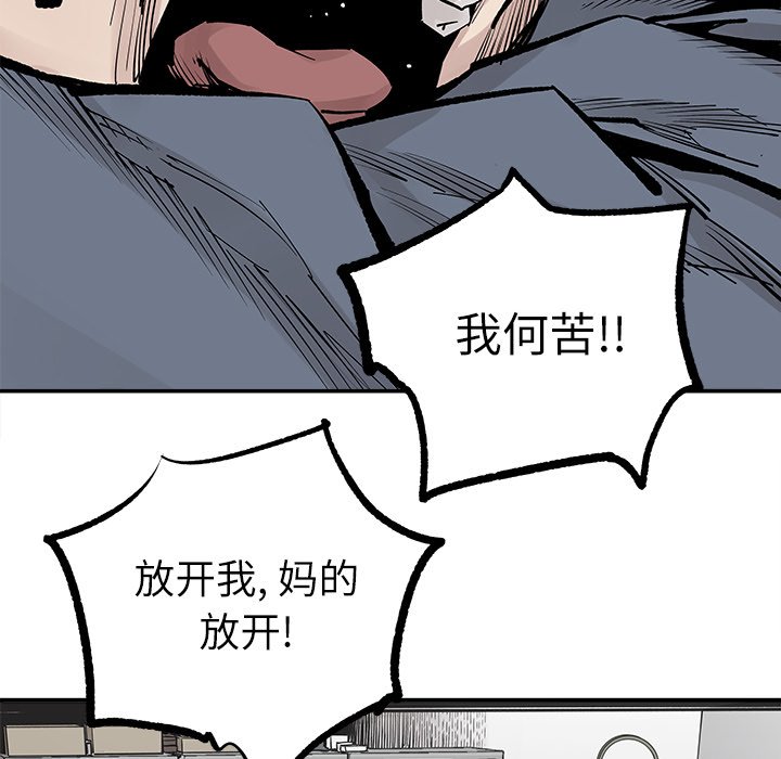 第36話 - 第73张