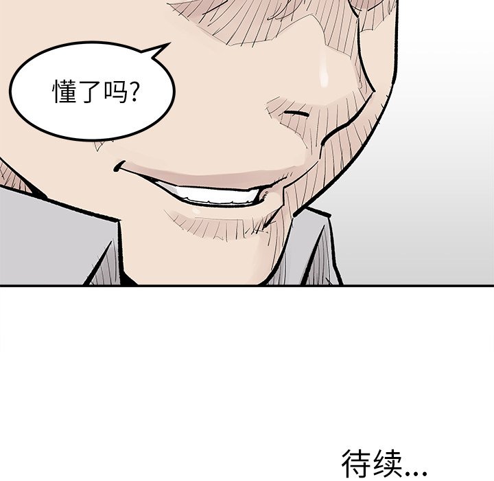 第36話 - 第84张