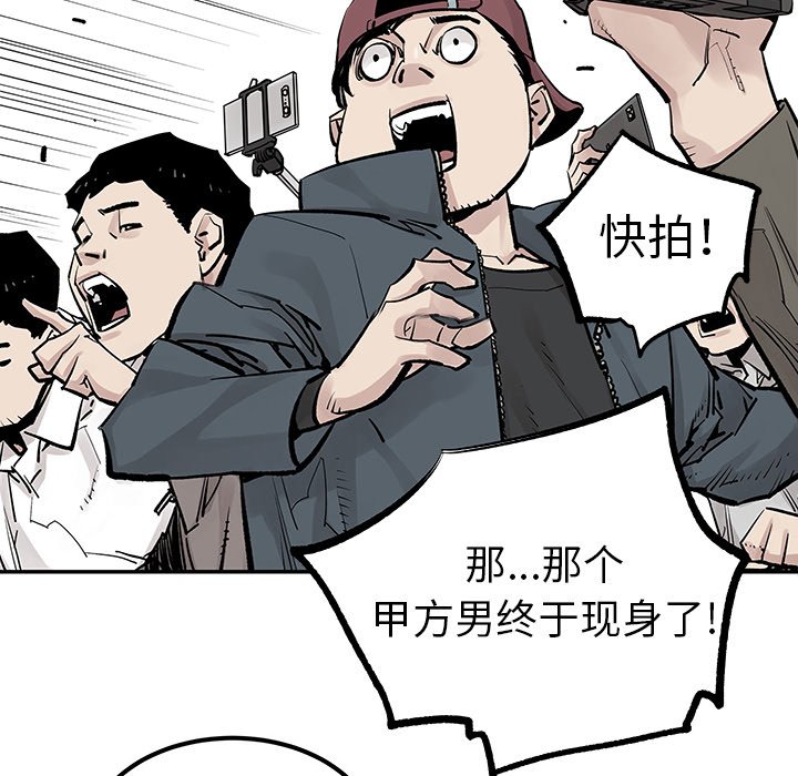 第36話 - 第9张
