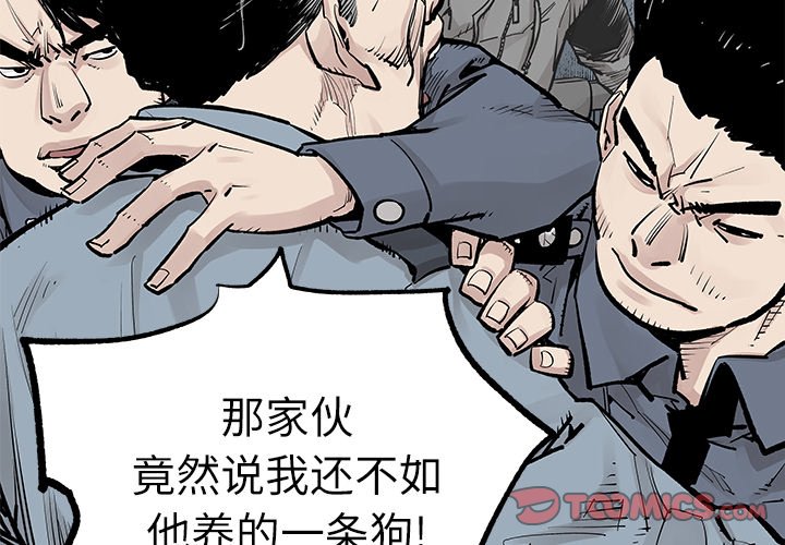 第37話 - 第1张
