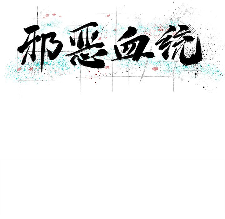 第37話 - 第16张