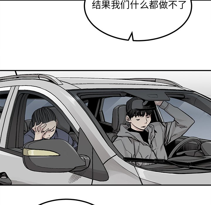 第37話 - 第18张