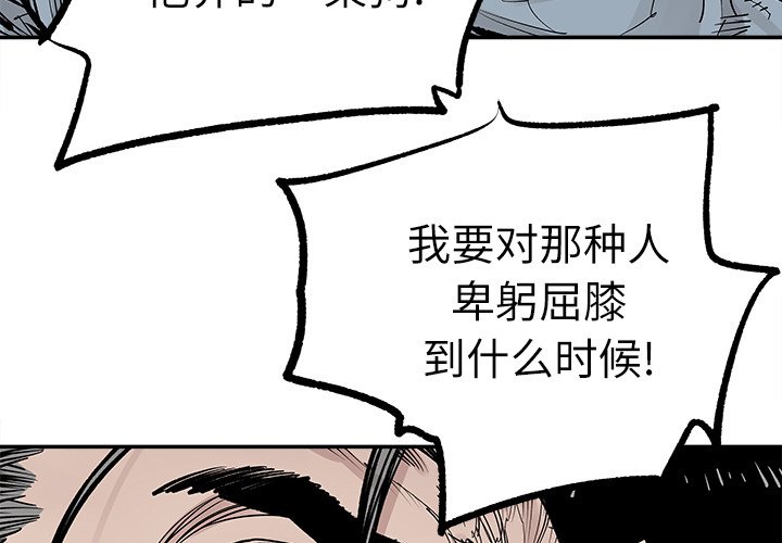 第37話 - 第2张