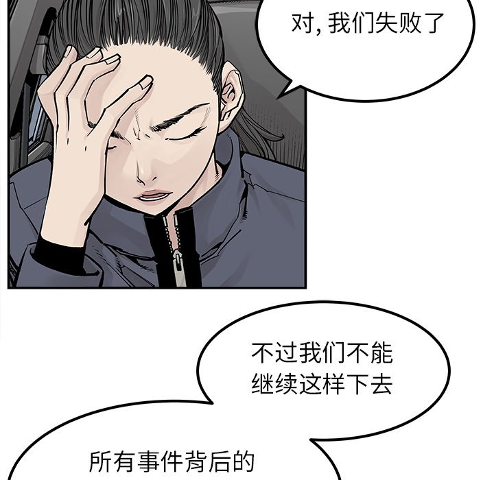 第37話 - 第20张