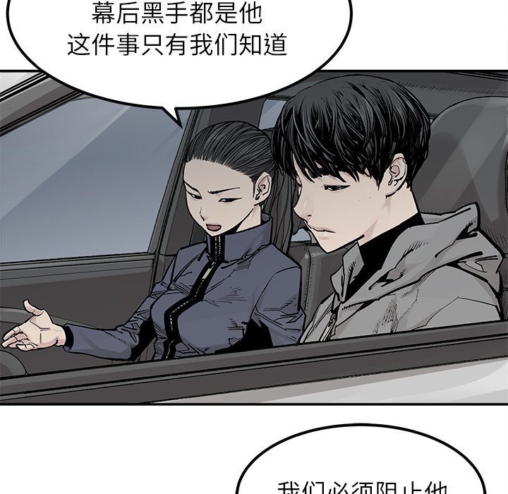 第37話 - 第21张
