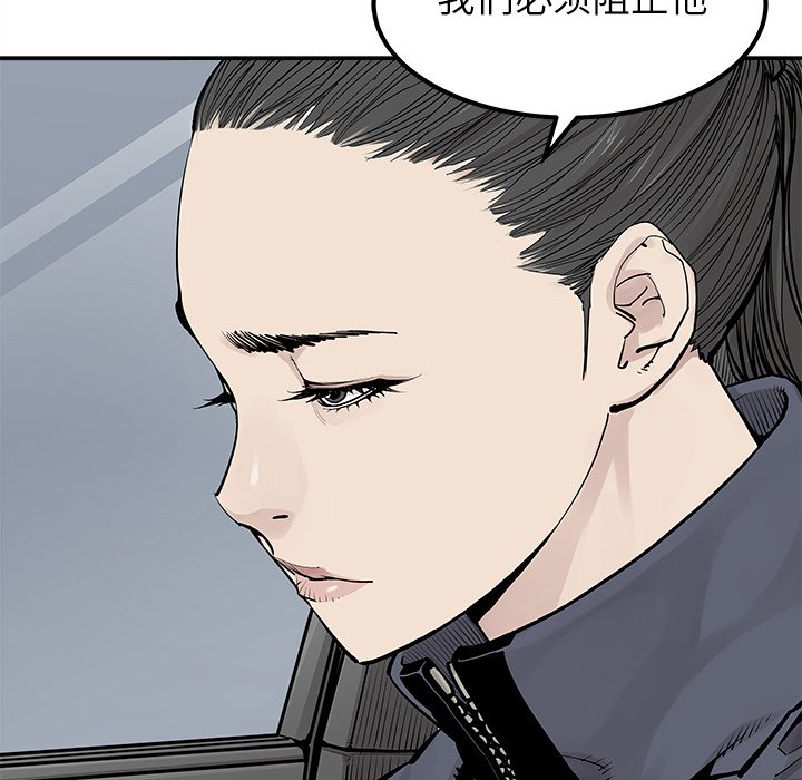 第37話 - 第22张