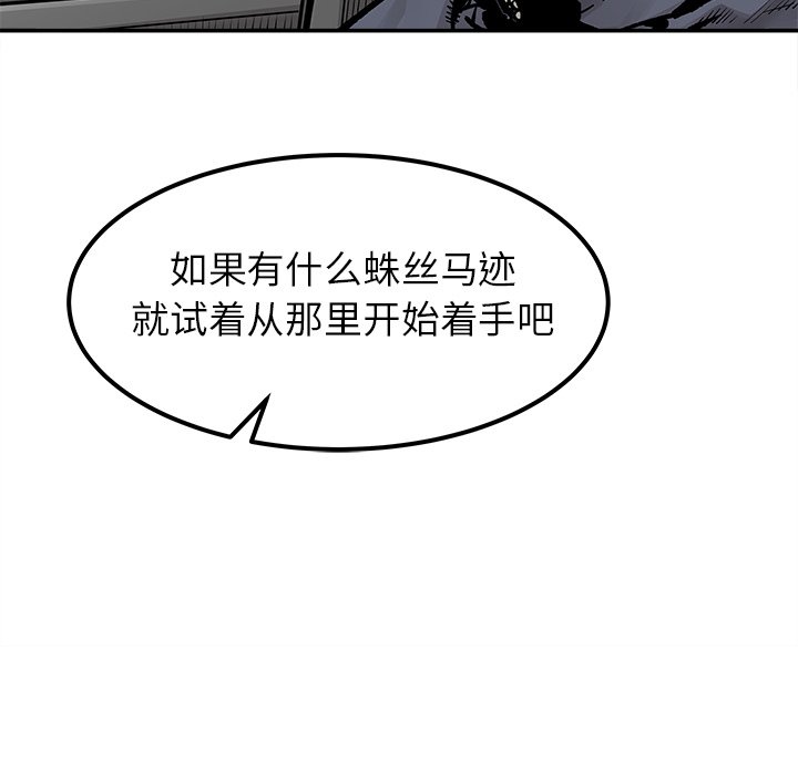 第37話 - 第23张