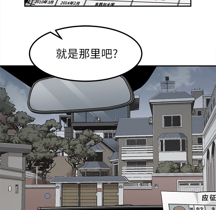 第37話 - 第25张