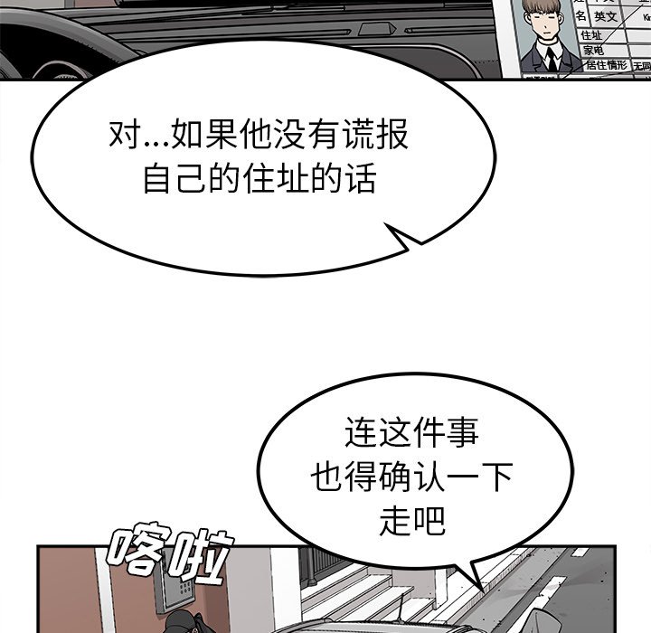 第37話 - 第26张