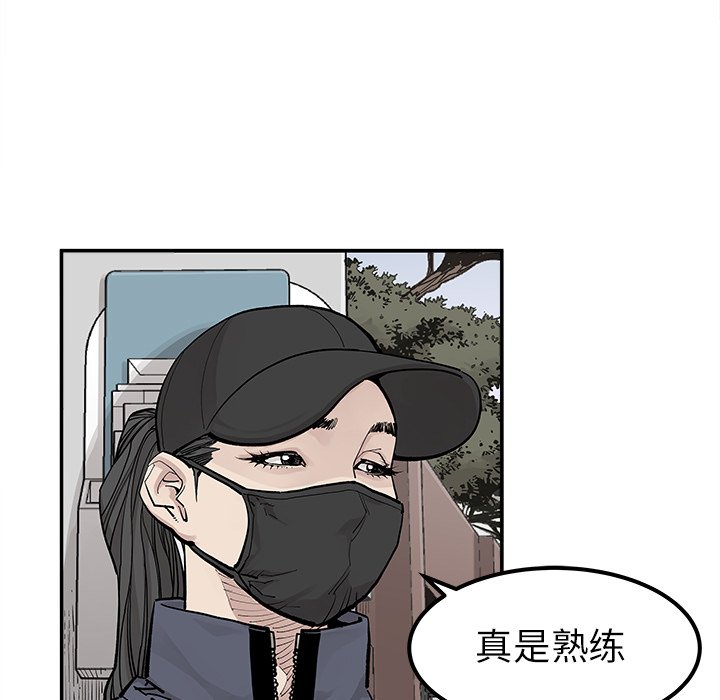 第37話 - 第32张