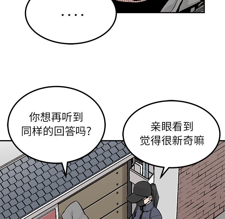 第37話 - 第34张