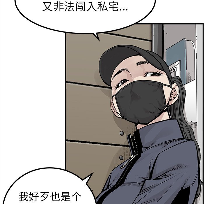 第37話 - 第36张